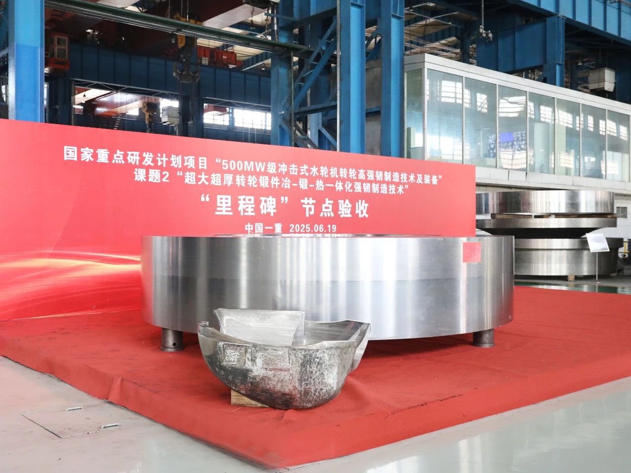 Overcoming The Limit of Manufacturing! Full-scale Runner Forgings for 500MW Hydro Turbines